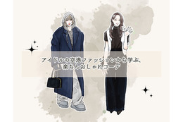 注目の「空港ファッション」は、大人世代も参考になる！ラクオシャレの最先端ってどんな感じ？