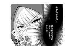 SNSでファンの意見が変わってきたのには何か裏があるはず…追跡して突き止めてやる！【夫の不倫相手は、推しの地下アイドル（男）でした。 #35】