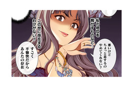 権力・冨・美貌、すべてを手にしていた私…でも、一瞬で落ちぶれてしまった【JKからやり直すシルバープラン #１】