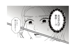 夫が怪我をしたと病院から電話が！娘と一緒に駆けつけると、見知らぬ女性が声をかけてきた【地雷男にサヨナラ #11】