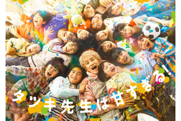 町田啓太、日テレ4月期新土曜ドラマで主演 松本穂香と“フリースクール”舞台のヒューマンドラマ【タツキ先生は甘すぎる！】