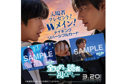 アン・ヒョソプ＆イ・ミンホＷメインの入場者特典配布『全知的な読者の視点から』メイキングも到着