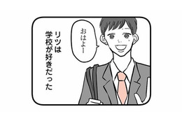 学校が好きだった中学1年生の息子。反抗期を境に口数が減り、学校を休みがちに【15歳の息子が消えた日 #12】