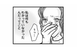 息子はいつから苦しんでいたのか。家出の理由さえ、母には何ひとつわからない【15歳の息子が消えた日 #11】