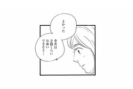 月に数回会うだけの割り切った関係。このままじゃ足りない…もっと稼ぐには？【秘密の花園（２） #68】