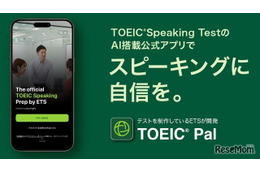 AI搭載アプリ「TOEIC Pal」個人向け提供…スピーキング学習支援