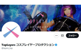 コスプレイヤー事務所・TopLayers「ドバイ案件」関与を否定「斡旋・仲介・紹介等の行為を一切行っておらず」一部プレイヤーにも言及