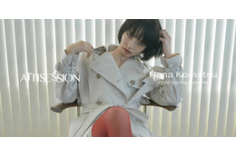 小松菜奈がATTISESSIONの最新ビジュアルに起用。しなやかなレディモードで魅せる
