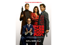 相棒を救うため、現在の自分を誘拐!?『マイク＆ニック＆ニック＆アリス』3月27日配信開始