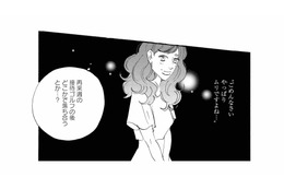「どこかで落ち合う…？」ダメだと分かっているのに、女性社員とのデートで頭がいっぱい！【秘密の花園（２） #72】