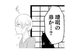 ふすま越しに酒吞童子に。顔が見たいと言われてイマドキ小学生が思いついた方法とは!?【ウチの百鬼夜行 #19】
