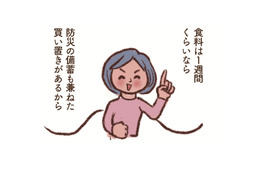 防災備蓄は普段食べてる食品でも大丈夫！便利な「日常備蓄の食料」教えます【大切な「いのち」と「お金」を守る マンガ 防災&防犯ブック #６】