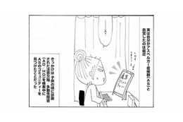 自分はアスペルガー症候群かも？ さっそく母に連絡すると、思わぬ事実が発覚し…【毎日やらかしてます #３】