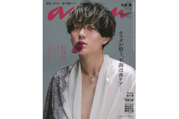 キンプリ永瀬廉「anan」表紙で“鬼麗”ビジュアル披露 不調との向き合い方も明かす 画像