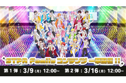 STPR Familyライブ映像、Leminoで一挙解禁 東京ドーム公演など配信へ 画像