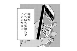 課長にドキッとしたから、ちょっと後ろめたいな…けどレス解消の事も考えなきゃ【時をかけるセックスレス #39】