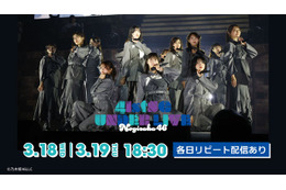 「乃木坂46 41stSG アンダーライブ」Leminoで生配信決定 佐藤璃果卒業セレモニー同時配信