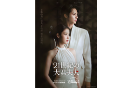IU×ビョン・ウソク「21世紀の大君夫人」“歴代最強級”カップルの高貴なポスター解禁