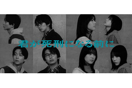 加藤清史郎主演「君が死刑になる前に」唐田えりか・与田祐希ら追加キャスト＆キャラクタービジュアル解禁