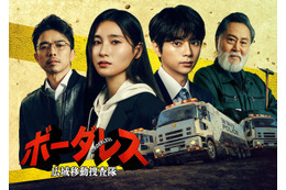 土屋太鳳＆timelesz佐藤勝利、初共演にしてW主演 テレ朝“水9”に前代未聞の刑事ドラマ誕生【ボーダレス～広域移動捜査隊～】