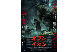ディーン・フジオカが半魚人と戦う兵士に クリーチャー・ホラー『オラン・イカン』5月公開