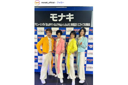 純烈弟分・モナキ、“実際の証明写真”使ったジャケ写が話題「斬新すぎる」「初々しくて素敵」