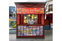人気番組『クレイジージャーニー』の旅行代理店が赤坂に3月13日～17日の期間限定オープン