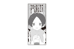 私と結婚している時に浮気？ 根掘り葉掘り聞くと、不貞の事実が次々と明らかに！【旦那の浮気相手とLINE友達になってみた１ #12】