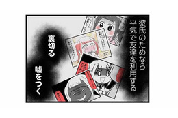 「気持ち悪い…話しかけないで」既婚者彼氏との不倫で崩れた親友関係【親友は、私の名前で不倫中 #16】