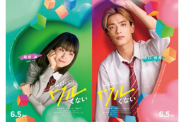 高橋ひかる“平凡な女子高生”役でなにわ男子・高橋恭平のヒロインに 岩瀬洋志がライバルで参戦【山口くんはワルくない】 画像