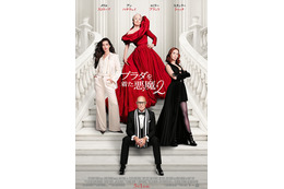 「ランウェイ」存続の危機!? 変わらぬ“悪魔っぷり”を見せるミランダ、奔走するアンディが登場『プラダを着た悪魔２』最新映像