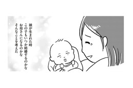 16歳の娘の口から「子どもができた」と衝撃の言葉が！ この日を境に我が家に波乱が起こる――【娘を妊娠させたのは誰ですか？#１】