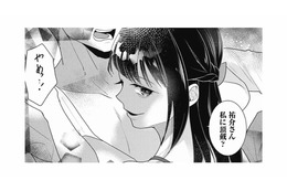 帰宅すると夫の不倫現場に遭遇!? 不倫相手が明かしたまさかの事実【この村、ヤバイ。 #11】 画像