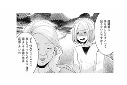 娘の不倫を知りながら「仕方ない、応援したい」と笑う母。それっておかしくない!?【この村、ヤバイ。 #12】