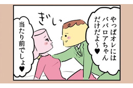 「オレ全然大事にされてねー」と職場で愚痴る夫。寂しいからって、まさか…？【離婚まで100日のプリン１ #７】