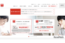 英検2次試験（3/8・B日程）合否、3/17午後発表