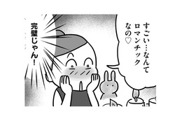 したくなる雰囲気は自分で作る！ ロマンチックな演出とセクシー下着で夫を誘うと？【今日も拒まれてます１ #９】