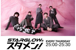 STARGLOW冠ラジオ、特番好評によりレギュラー化「べしゃりで笑わせられるようになります」【STARGLOWのスタメン！】 画像