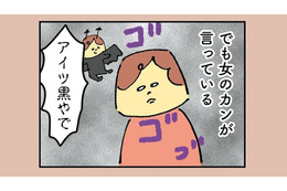 女の勘が夫はクロだと言っている！ 妻はついに「パンドラの箱」を開けてしまった【離婚まで100日のプリン１ #９】