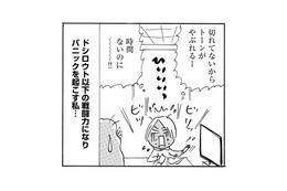 仲良しの漫画家が大ピンチ！ 秋田まで片道４時間…原稿を手伝うはずが、普段と違う道具に大混乱【ますます毎日やらかしてます。 #７】