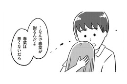 「ごめんなさい…」妊娠したことを泣きながら彼氏に伝える16歳の少女。すると彼からある提案が！【娘を妊娠させたのは誰ですか？#５】