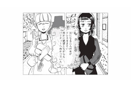 「お祝い払いたくない…」複雑な気持ちで同級生の結婚パーティーへ向かう未婚のアラサー女性【今夜すきやきだよ #５】