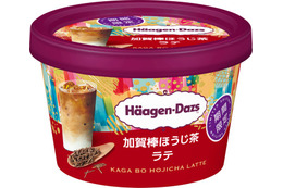 ハーゲンダッツ、新ミニカップ「加賀棒ほうじ茶ラテ」登場 甘く香ばしい味わい 画像
