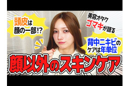 後藤真希「新鮮な感覚」頭皮ケアのクリームシャンプー使用感を紹介