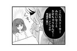 「化けの皮を剥がしてやる！」夫の不倫相手と対面すると、一見申し訳なさそうな顔をするが…【夫は不倫相手と妊活中３ #29】