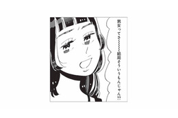 「男女ってそういうもんじゃん？」友人の決めつけ発言に思わず反論【今夜すきやきだよ #８】 画像