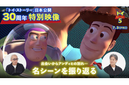 「こんなに長いシリーズになるとは」唐沢寿明＆所ジョージが振り返る『トイ・ストーリー』の30年　名シーン満載映像解禁
