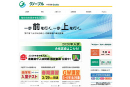 【中学受験の塾選び】グノーブルの特徴と費用（2026年度版） 画像