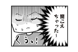 夫に妊娠報告！ 喜びも束の間、夫は私の名前ではなく「知らない女」の名前を口にした【離婚まで100日のプリン２ #17】