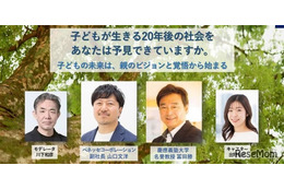 慶應SFC元学部長×ベネッセ副社長「教育探究セミナー」4/23